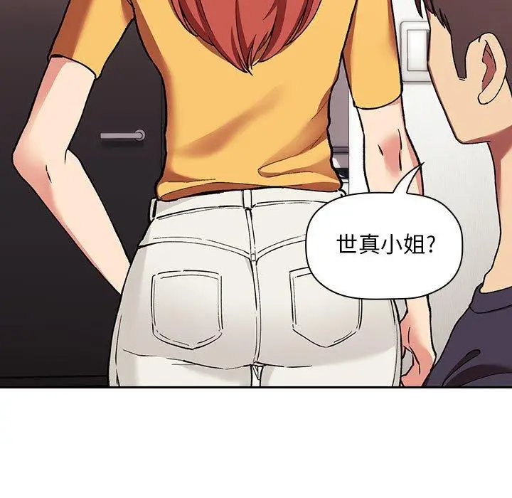 漫画《欢迎进入梦幻直播间》第42话第111张图