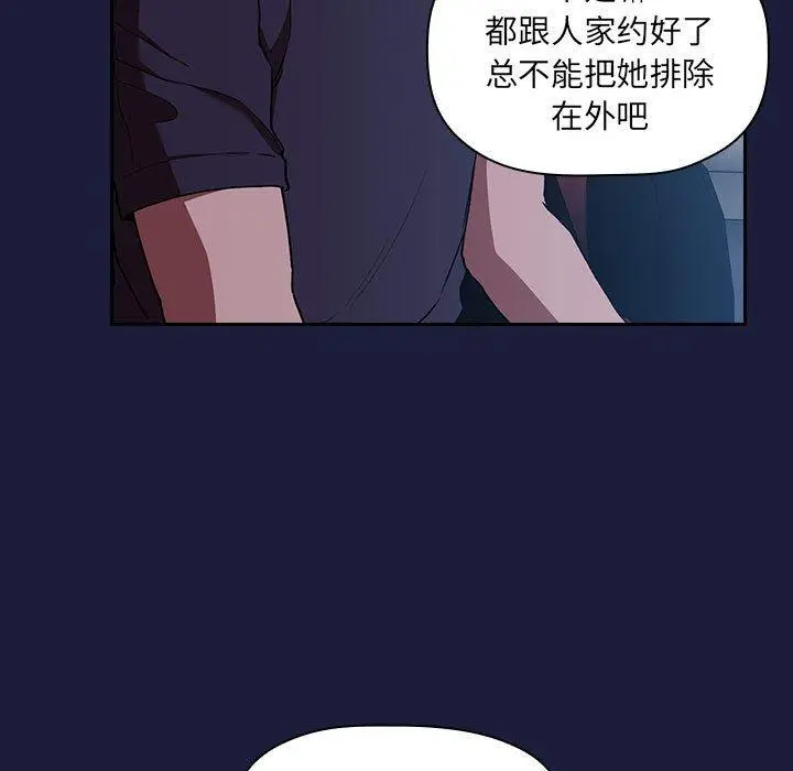 漫画《欢迎进入梦幻直播间》第42话第115张图
