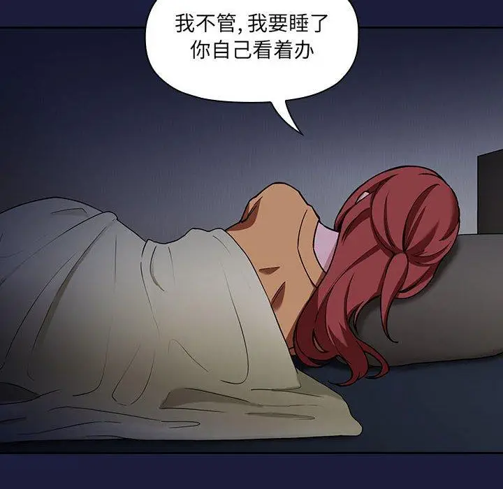 漫画《欢迎进入梦幻直播间》第42话第116张图