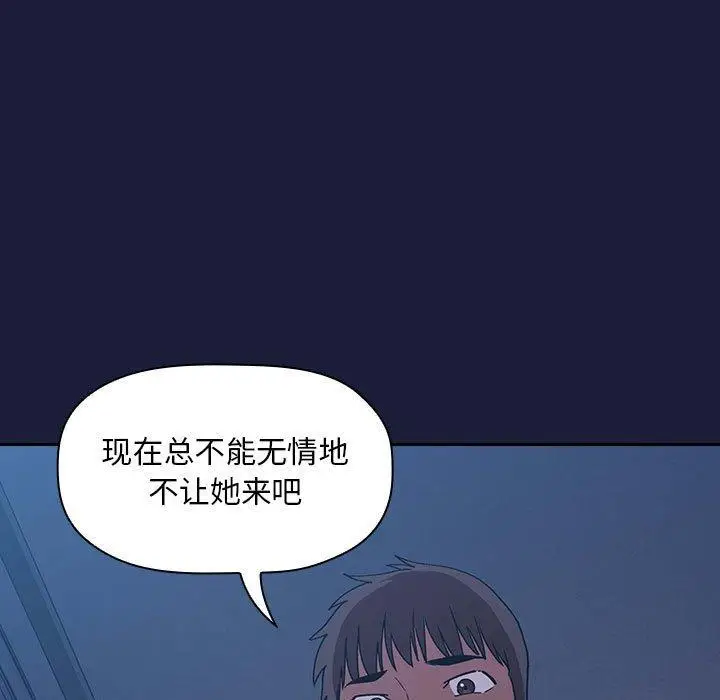 漫画《欢迎进入梦幻直播间》第42话第117张图