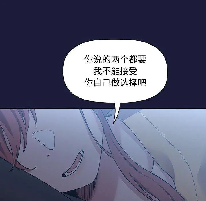 漫画《欢迎进入梦幻直播间》第42话第120张图