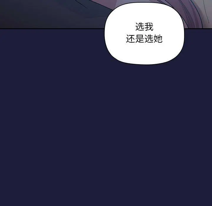 漫画《欢迎进入梦幻直播间》第42话第121张图