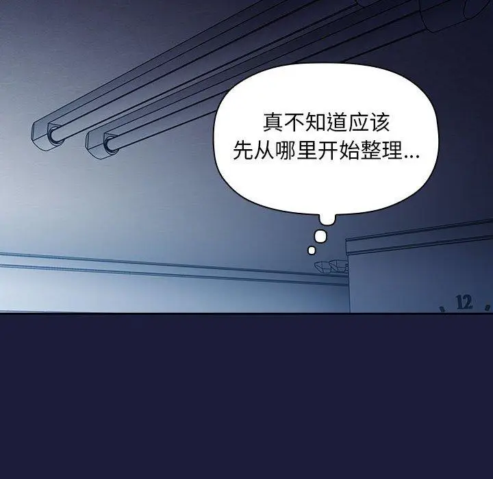 漫画《欢迎进入梦幻直播间》第42话第126张图