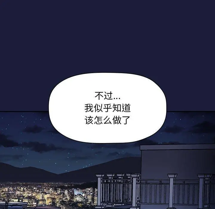 漫画《欢迎进入梦幻直播间》第42话第127张图