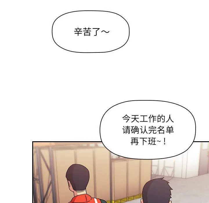 漫画《欢迎进入梦幻直播间》第42话第133张图