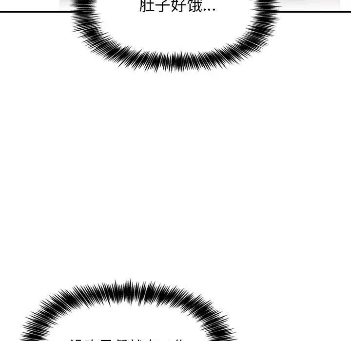 漫画《欢迎进入梦幻直播间》第42话第137张图