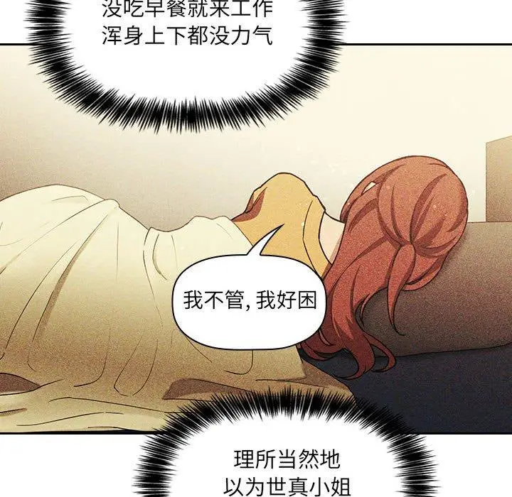 漫画《欢迎进入梦幻直播间》第42话第138张图