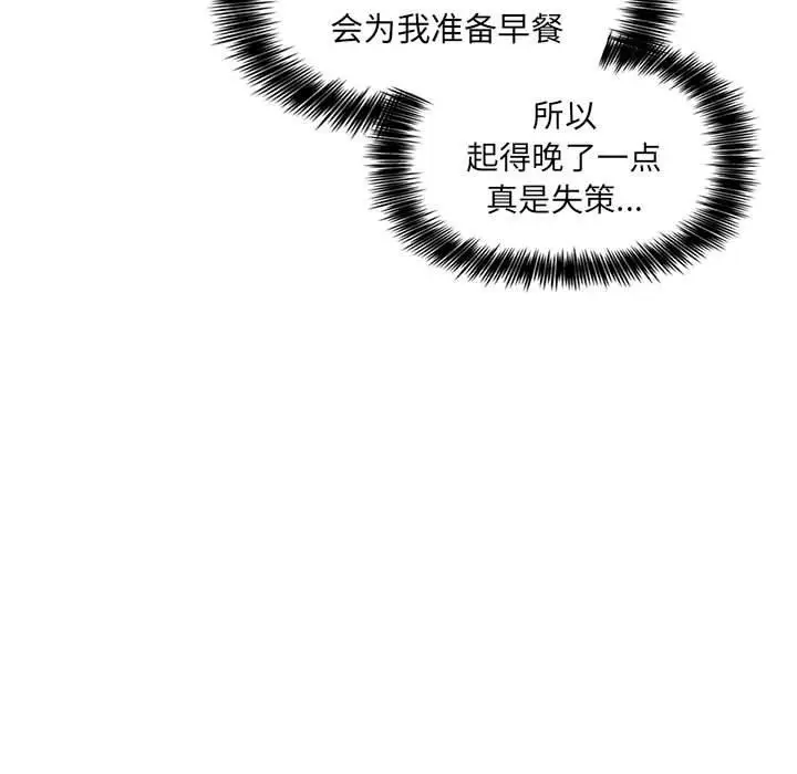 漫画《欢迎进入梦幻直播间》第42话第139张图