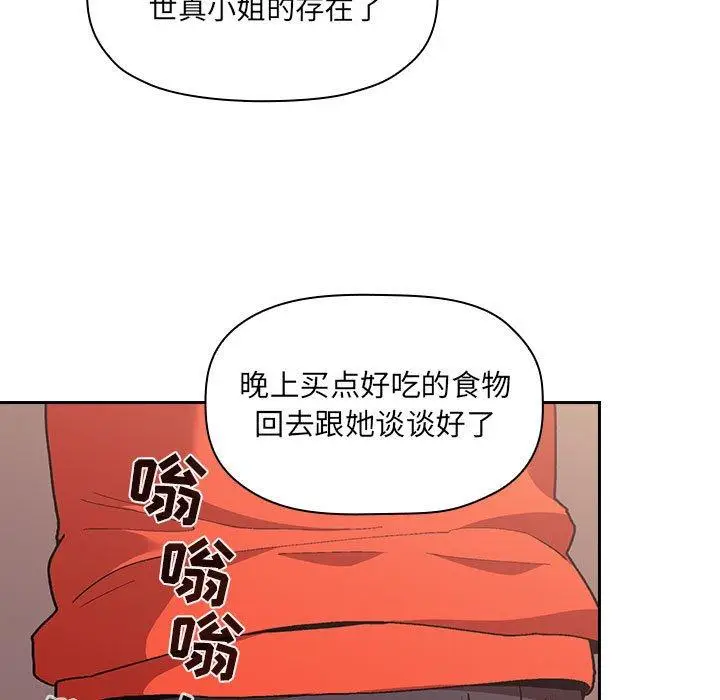 漫画《欢迎进入梦幻直播间》第42话第141张图