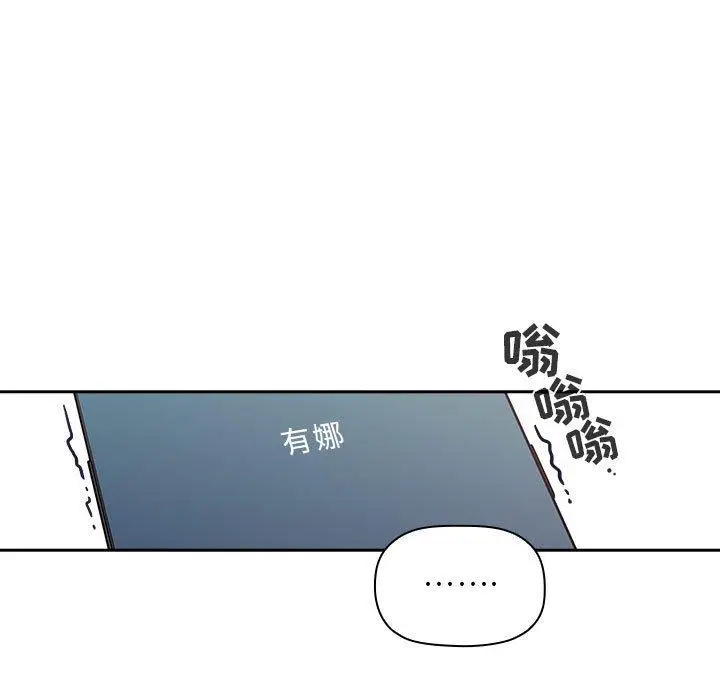 漫画《欢迎进入梦幻直播间》第42话第143张图