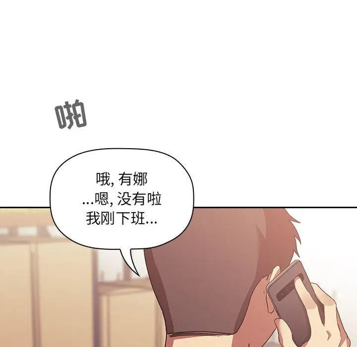 漫画《欢迎进入梦幻直播间》第42话第144张图