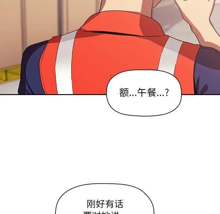 漫画《欢迎进入梦幻直播间》第42话第145张图