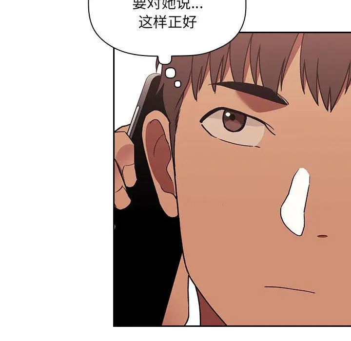 漫画《欢迎进入梦幻直播间》第42话第146张图
