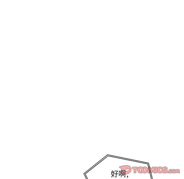 漫画《欢迎进入梦幻直播间》第42话第147张图