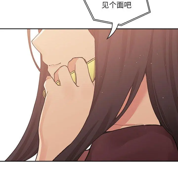 漫画《欢迎进入梦幻直播间》第42话第148张图