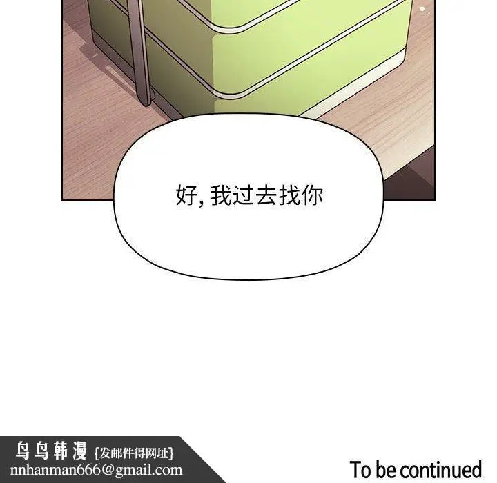 漫画《欢迎进入梦幻直播间》第42话第150张图