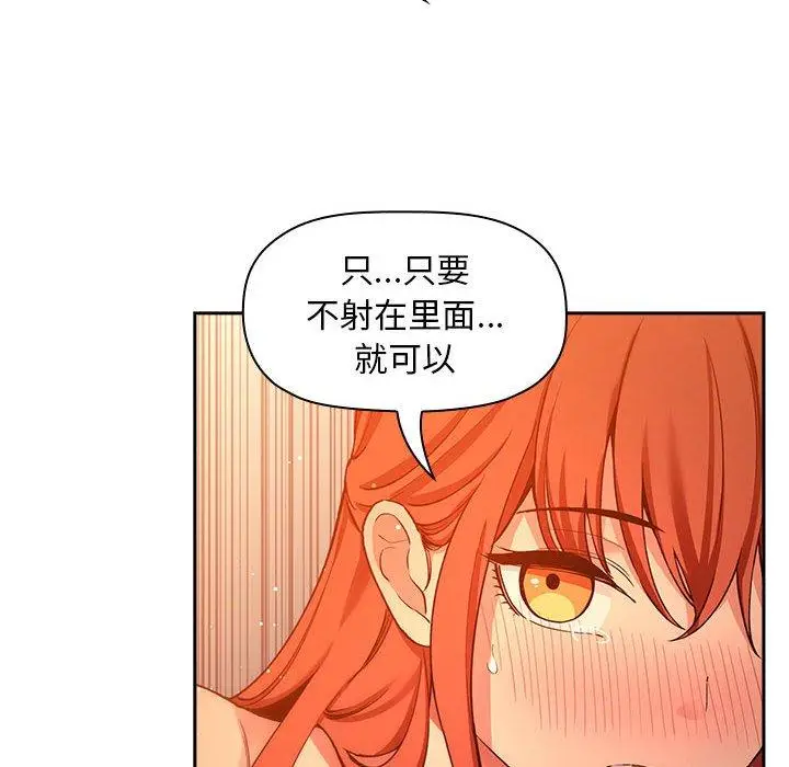 漫画《欢迎进入梦幻直播间》第42话第16张图