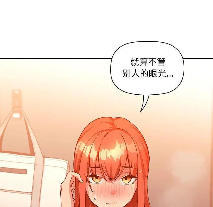 漫画《欢迎进入梦幻直播间》第42话第35张图
