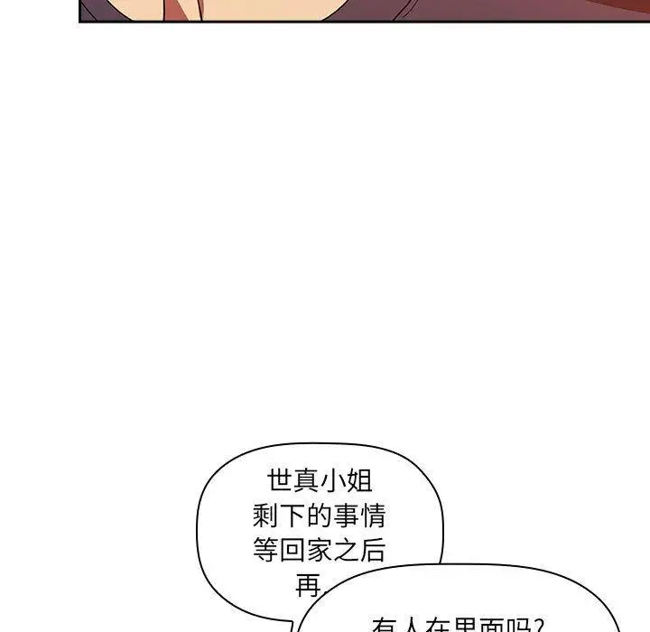 漫画《欢迎进入梦幻直播间》第42话第41张图