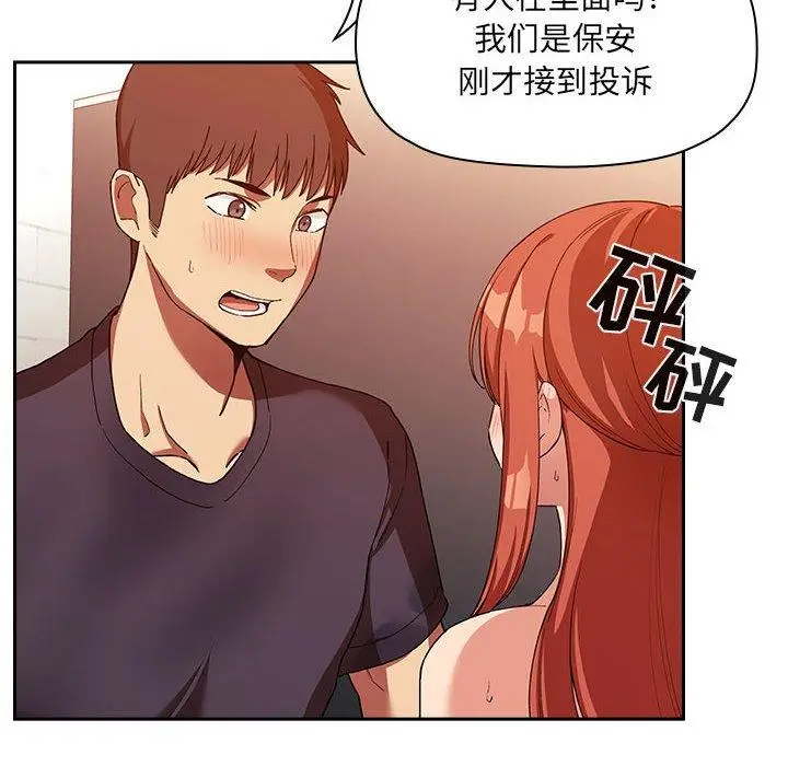 漫画《欢迎进入梦幻直播间》第42话第42张图