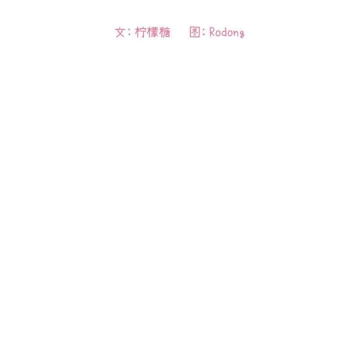 漫画《欢迎进入梦幻直播间》第42话第47张图