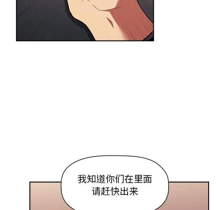 漫画《欢迎进入梦幻直播间》第42话第49张图