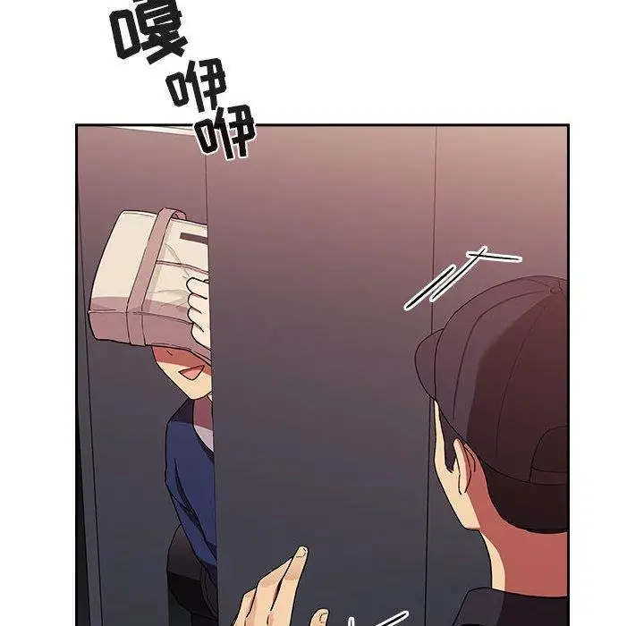 漫画《欢迎进入梦幻直播间》第42话第52张图