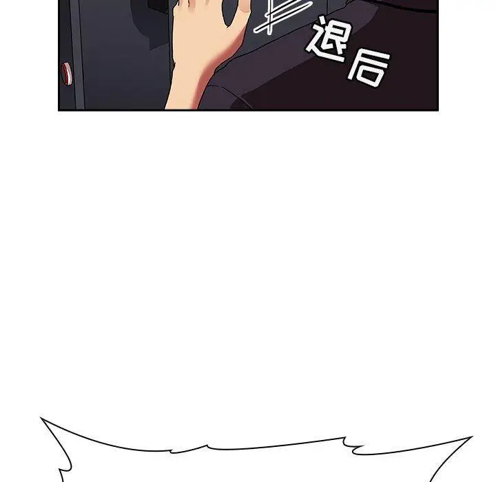 漫画《欢迎进入梦幻直播间》第42话第53张图