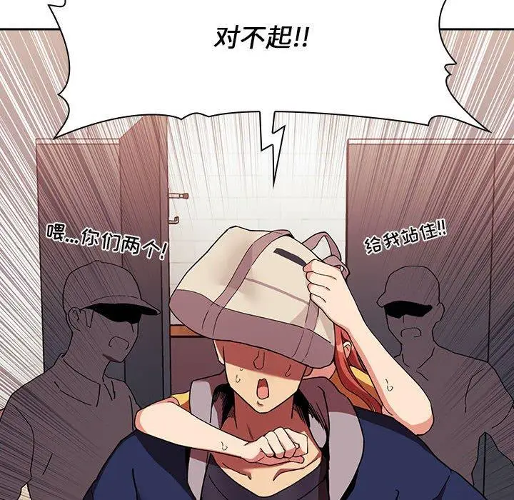 漫画《欢迎进入梦幻直播间》第42话第54张图