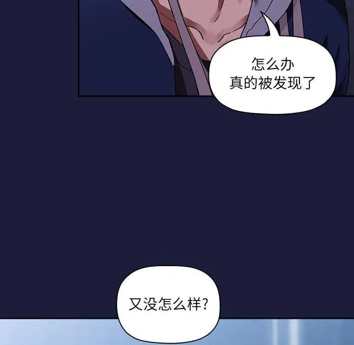 漫画《欢迎进入梦幻直播间》第42话第64张图