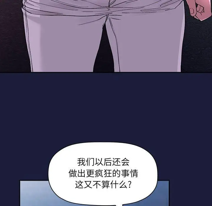 漫画《欢迎进入梦幻直播间》第42话第67张图
