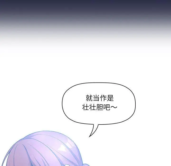 漫画《欢迎进入梦幻直播间》第42话第69张图