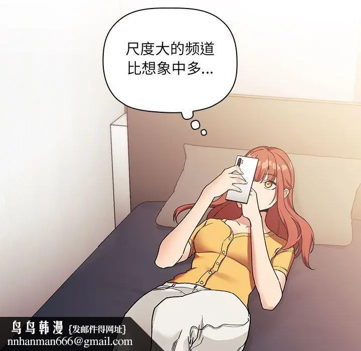 漫画《欢迎进入梦幻直播间》第42话第77张图