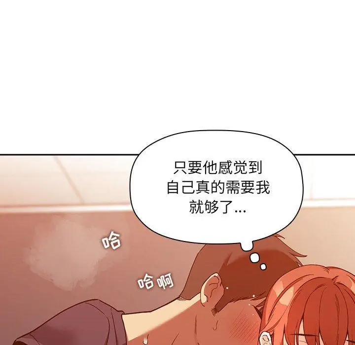 漫画《欢迎进入梦幻直播间》第42话第8张图