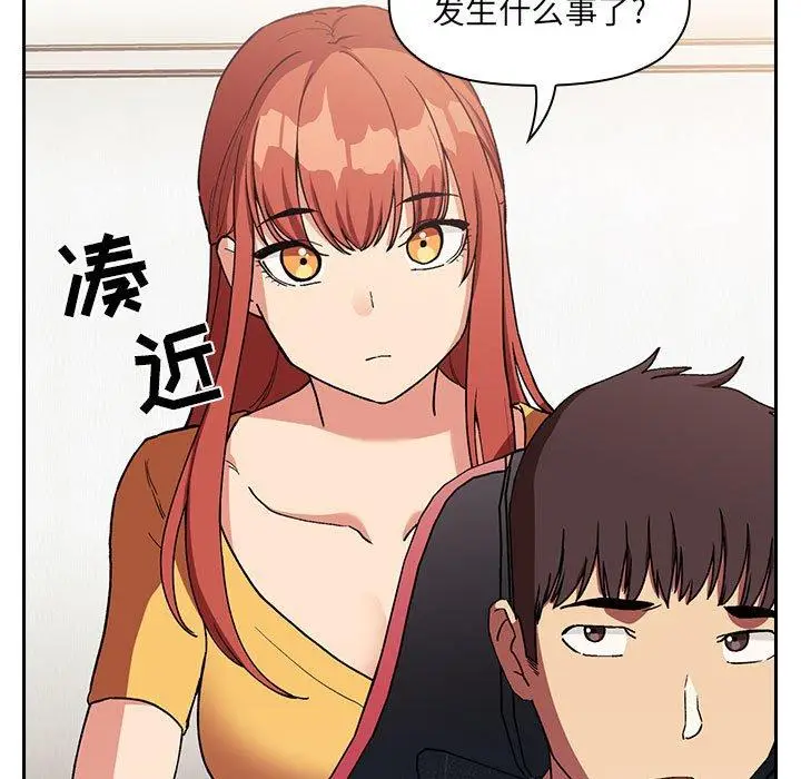 漫画《欢迎进入梦幻直播间》第42话第83张图