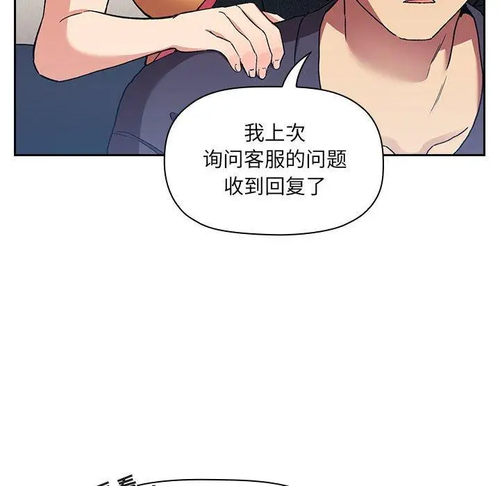 漫画《欢迎进入梦幻直播间》第42话第84张图