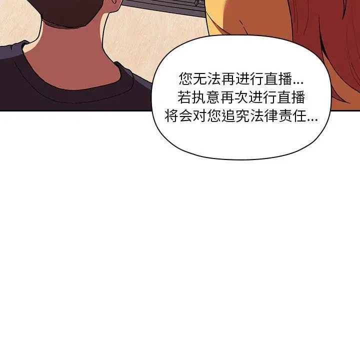 漫画《欢迎进入梦幻直播间》第42话第86张图