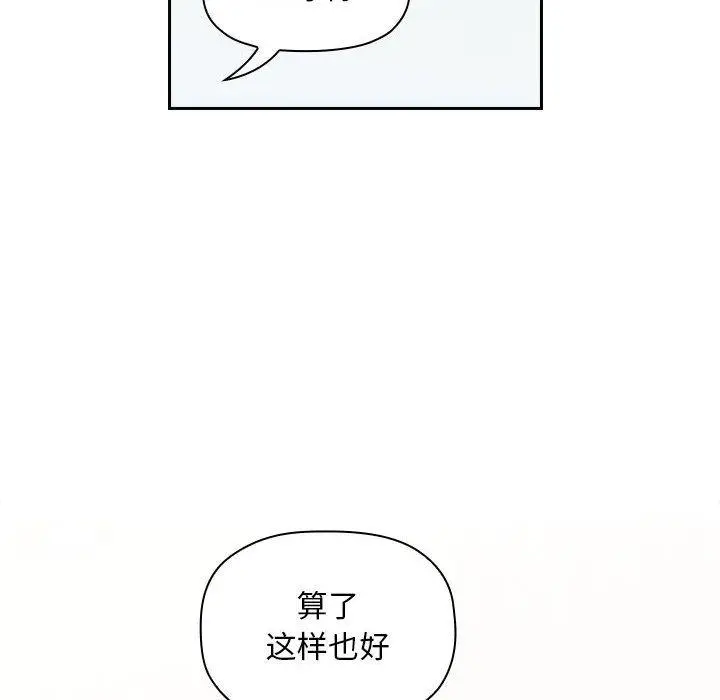 漫画《欢迎进入梦幻直播间》第42话第88张图