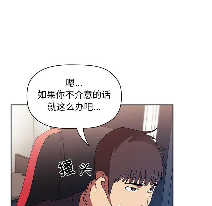 漫画《欢迎进入梦幻直播间》第42话第91张图