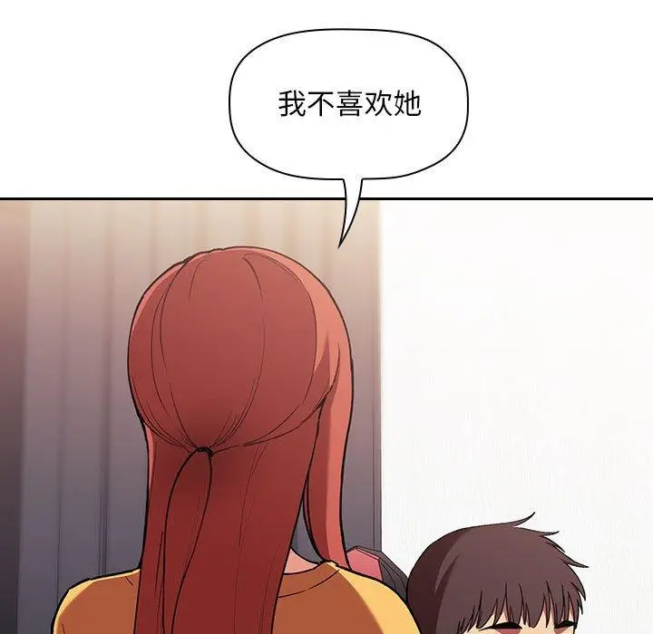 漫画《欢迎进入梦幻直播间》第42话第95张图