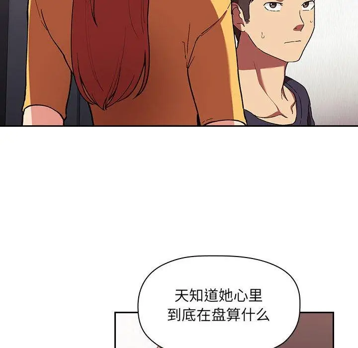 漫画《欢迎进入梦幻直播间》第42话第96张图