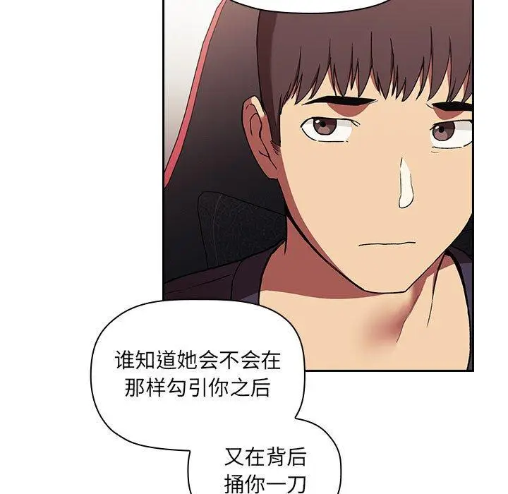 漫画《欢迎进入梦幻直播间》第42话第97张图