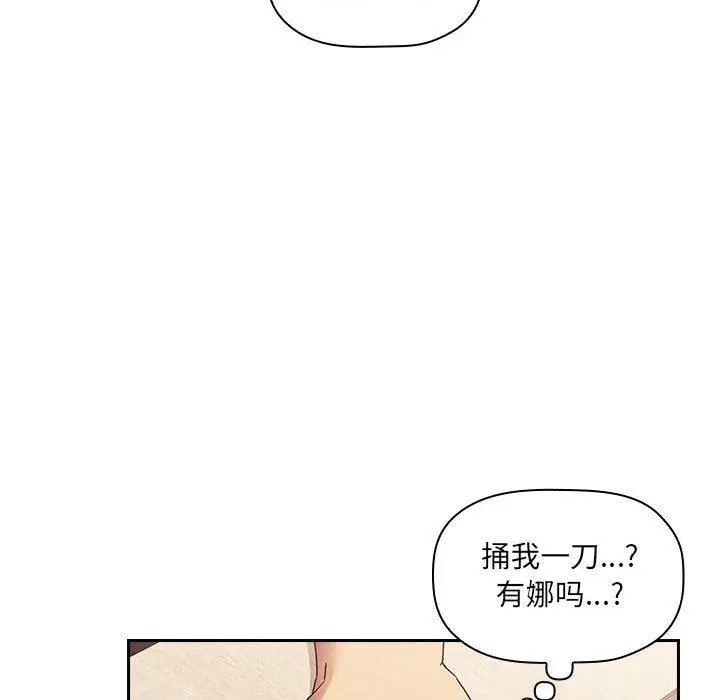 漫画《欢迎进入梦幻直播间》第42话第98张图