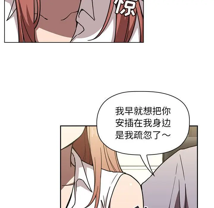 漫画《欢迎进入梦幻直播间》第2话第100张图