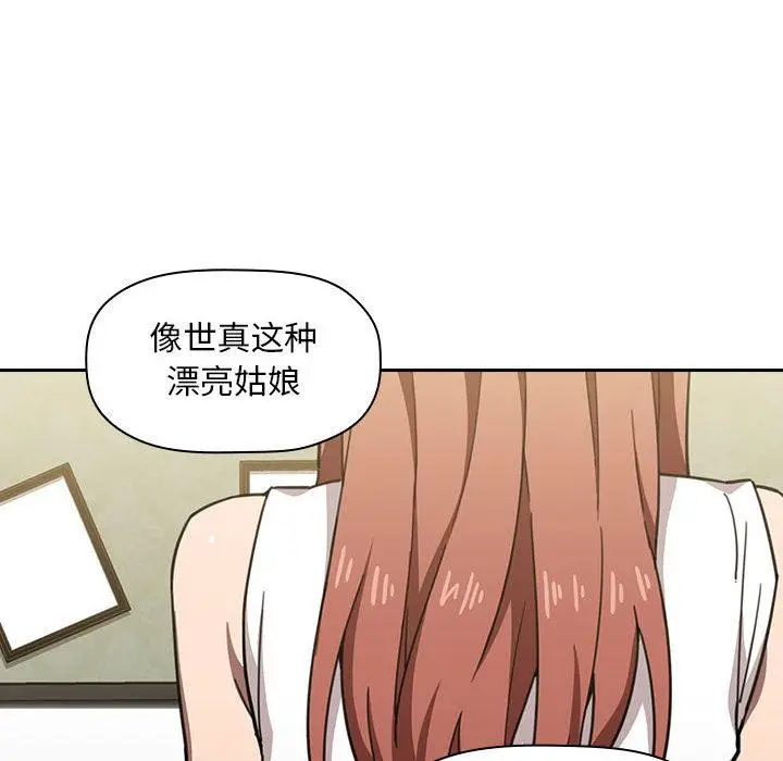 漫画《欢迎进入梦幻直播间》第2话第102张图