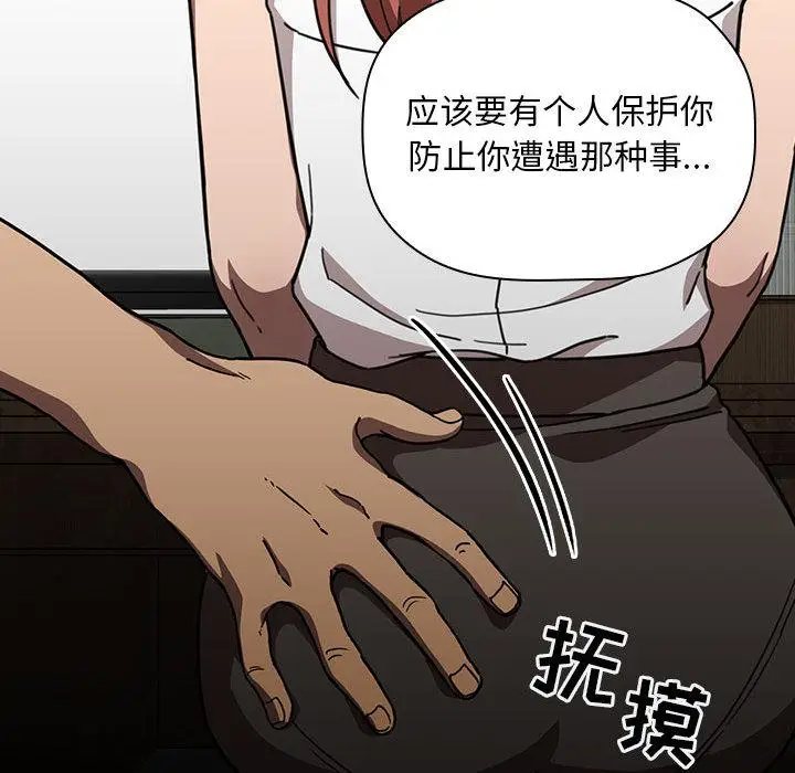 漫画《欢迎进入梦幻直播间》第2话第103张图