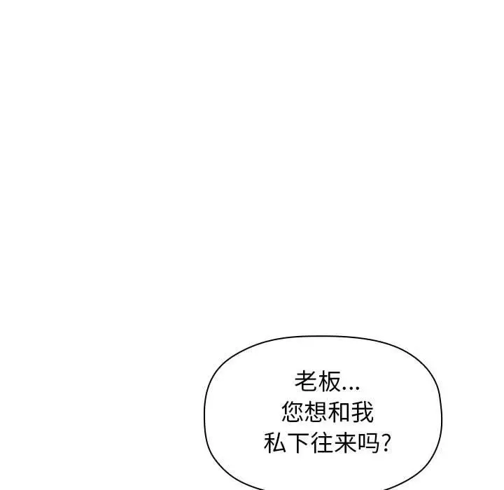 漫画《欢迎进入梦幻直播间》第2话第109张图