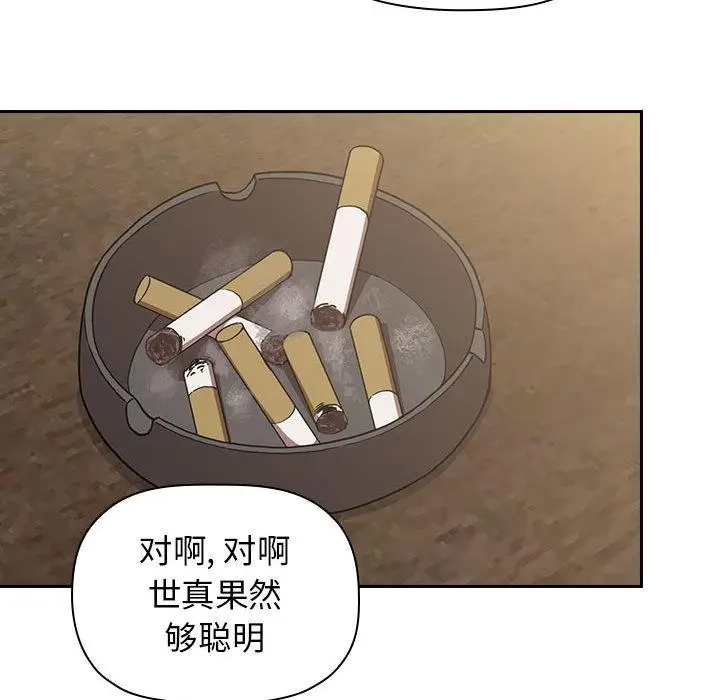 漫画《欢迎进入梦幻直播间》第2话第110张图