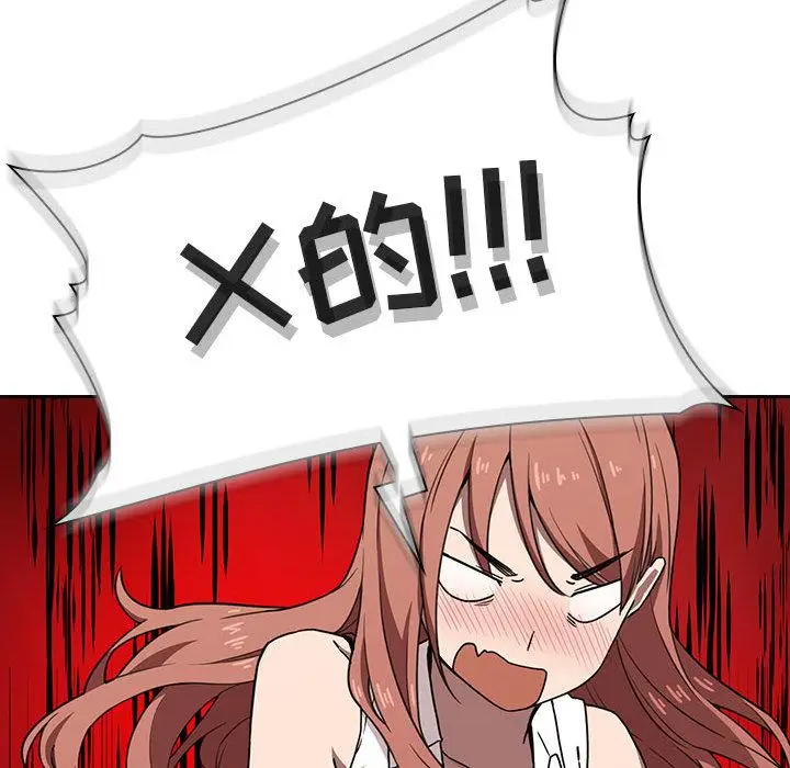 漫画《欢迎进入梦幻直播间》第2话第113张图