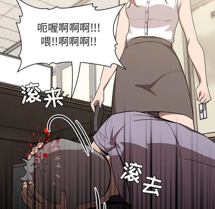 漫画《欢迎进入梦幻直播间》第2话第116张图